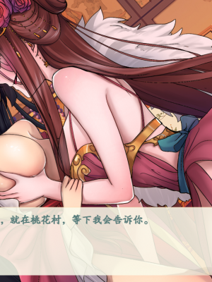 [蓝月虫1988] 绯色修仙录 绯月仙行录 绯色寻仙录 魔改版0.7 官中0.476_0633_ssp1_175