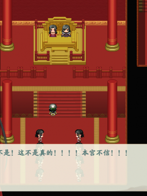 [蓝月虫1988] 绯色修仙录 绯月仙行录 绯色寻仙录 魔改版0.7 官中0.476_0639_ssp1_181