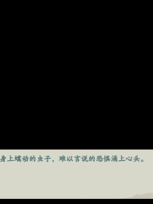 [蓝月虫1988] 绯色修仙录 绯月仙行录 绯色寻仙录 魔改版0.7 官中0.476_0655_ssp1_197