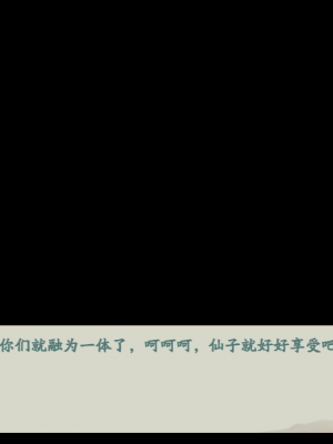 [蓝月虫1988] 绯色修仙录 绯月仙行录 绯色寻仙录 魔改版0.7 官中0.476_0659_ssp1_201