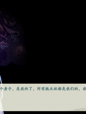 [蓝月虫1988] 绯色修仙录 绯月仙行录 绯色寻仙录 魔改版0.7 官中0.476_0695_ssp1_237
