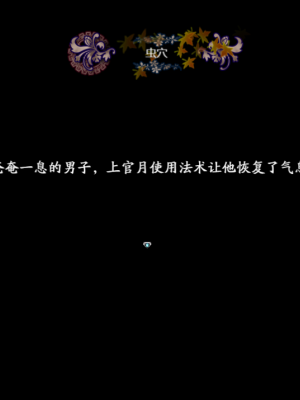 [蓝月虫1988] 绯色修仙录 绯月仙行录 绯色寻仙录 魔改版0.7 官中0.476_0699_ssp1_241