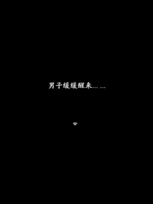 [蓝月虫1988] 绯色修仙录 绯月仙行录 绯色寻仙录 魔改版0.7 官中0.476_0701_ssp1_243
