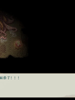 [蓝月虫1988] 绯色修仙录 绯月仙行录 绯色寻仙录 魔改版0.7 官中0.476_0702_ssp1_244