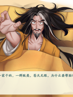 [蓝月虫1988] 绯色修仙录 绯月仙行录 绯色寻仙录 魔改版0.7 官中0.476_0721_ssp1_263