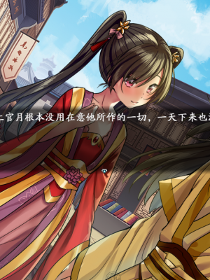 [蓝月虫1988] 绯色修仙录 绯月仙行录 绯色寻仙录 魔改版0.7 官中0.476_0748_ssp1_290