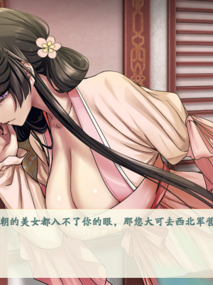 [蓝月虫1988] 绯色修仙录 绯月仙行录 绯色寻仙录 魔改版0.7 官中0.476_0779_ssp1_321