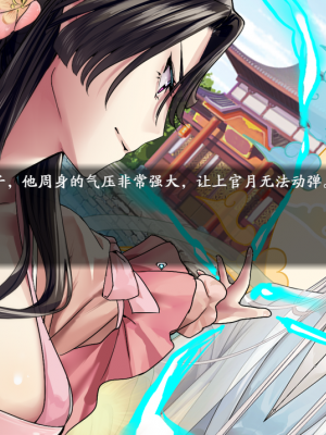 [蓝月虫1988] 绯色修仙录 绯月仙行录 绯色寻仙录 魔改版0.7 官中0.476_0787_ssp1_329