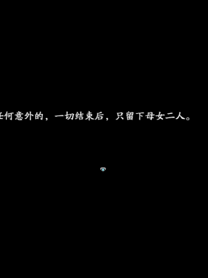 [蓝月虫1988] 绯色修仙录 绯月仙行录 绯色寻仙录 魔改版0.7 官中0.476_0816_ssp1_358