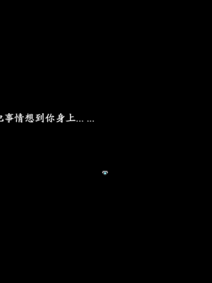 [蓝月虫1988] 绯色修仙录 绯月仙行录 绯色寻仙录 魔改版0.7 官中0.476_0831_ssp1_373