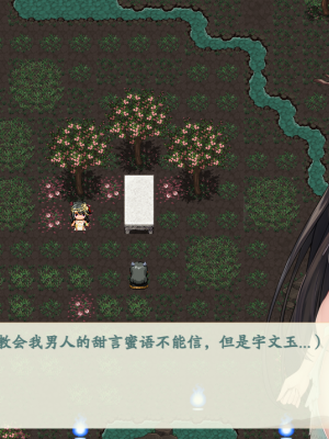 [蓝月虫1988] 绯色修仙录 绯月仙行录 绯色寻仙录 魔改版0.7 官中0.476_0874_ssp1_416