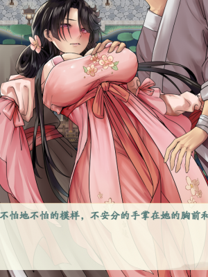 [蓝月虫1988] 绯色修仙录 绯月仙行录 绯色寻仙录 魔改版0.7 官中0.476_0886_ssp2_8