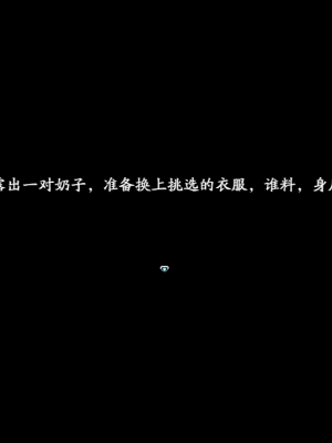 [蓝月虫1988] 绯色修仙录 绯月仙行录 绯色寻仙录 魔改版0.7 官中0.476_0912_ssp2_34