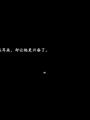 [蓝月虫1988] 绯色修仙录 绯月仙行录 绯色寻仙录 魔改版0.7 官中0.476_0928_ssp2_50