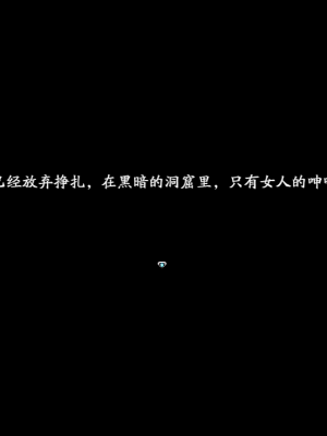 [蓝月虫1988] 绯色修仙录 绯月仙行录 绯色寻仙录 魔改版0.7 官中0.476_0932_ssp2_54