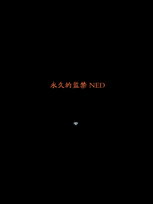 [蓝月虫1988] 绯色修仙录 绯月仙行录 绯色寻仙录 魔改版0.7 官中0.476_0934_ssp2_56
