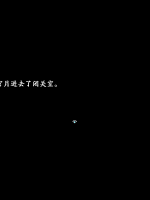 [蓝月虫1988] 绯色修仙录 绯月仙行录 绯色寻仙录 魔改版0.7 官中0.476_0936_ssp2_58