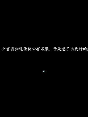 [蓝月虫1988] 绯色修仙录 绯月仙行录 绯色寻仙录 魔改版0.7 官中0.476_0938_ssp2_60