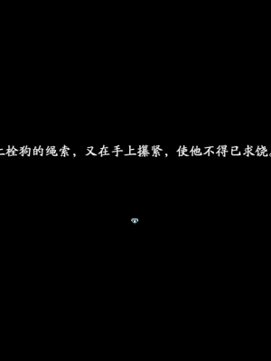 [蓝月虫1988] 绯色修仙录 绯月仙行录 绯色寻仙录 魔改版0.7 官中0.476_0939_ssp2_61