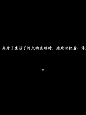 [蓝月虫1988] 绯色修仙录 绯月仙行录 绯色寻仙录 魔改版0.7 官中0.476_0957_ssp2_79