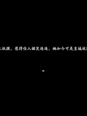 [蓝月虫1988] 绯色修仙录 绯月仙行录 绯色寻仙录 魔改版0.7 官中0.476_0958_ssp2_80