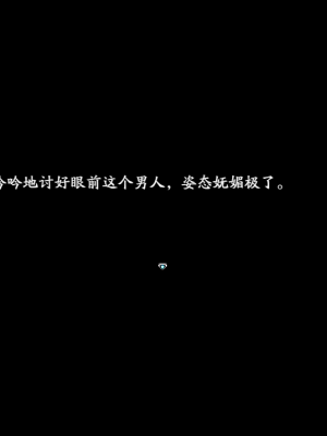 [蓝月虫1988] 绯色修仙录 绯月仙行录 绯色寻仙录 魔改版0.7 官中0.476_0959_ssp2_81