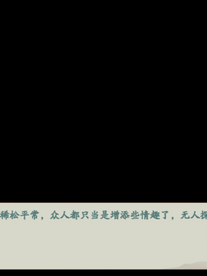 [蓝月虫1988] 绯色修仙录 绯月仙行录 绯色寻仙录 魔改版0.7 官中0.476_0973_ssp2_95