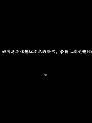 [蓝月虫1988] 绯色修仙录 绯月仙行录 绯色寻仙录 魔改版0.7 官中0.476_0974_ssp2_96