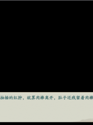 [蓝月虫1988] 绯色修仙录 绯月仙行录 绯色寻仙录 魔改版0.7 官中0.476_1169_ssp2_291