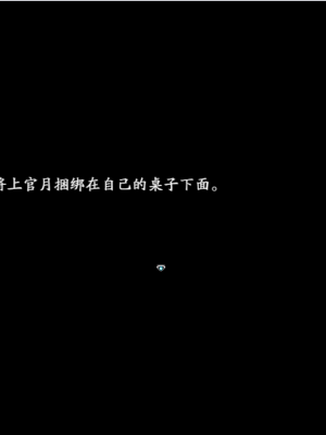 [蓝月虫1988] 绯色修仙录 绯月仙行录 绯色寻仙录 魔改版0.7 官中0.476_1170_ssp2_292