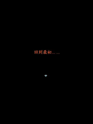 [蓝月虫1988] 绯色修仙录 绯月仙行录 绯色寻仙录 魔改版0.7 官中0.476_1204_ssp2_326