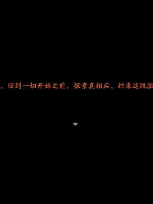 [蓝月虫1988] 绯色修仙录 绯月仙行录 绯色寻仙录 魔改版0.7 官中0.476_1231_ssp2_353