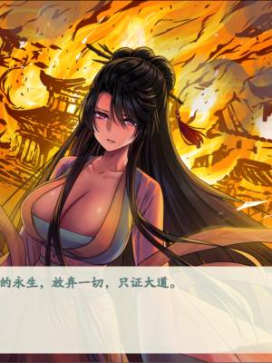 [蓝月虫1988] 绯色修仙录 绯月仙行录 绯色寻仙录 魔改版0.7 官中0.476_1254_ssp2_376