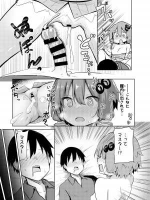 [あるたな (薙派)] からかいすぎのゆかりさん (VOICEROID) [DL版]_20