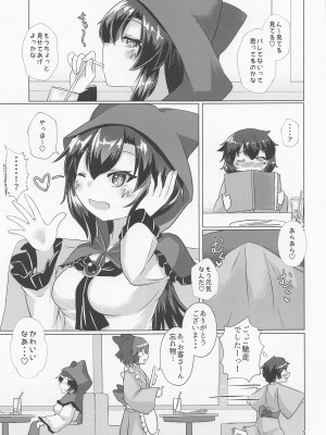 (紅楼夢18) [廃獄旅団 (烏丸あみる)] ドスケベ狼の人里ハンティング (東方Project)_06