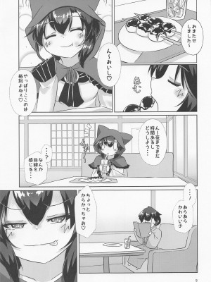 (紅楼夢18) [廃獄旅団 (烏丸あみる)] ドスケベ狼の人里ハンティング (東方Project)_04