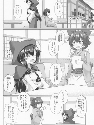 (紅楼夢18) [廃獄旅団 (烏丸あみる)] ドスケベ狼の人里ハンティング (東方Project)_03