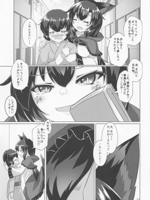 (紅楼夢18) [廃獄旅団 (烏丸あみる)] ドスケベ狼の人里ハンティング (東方Project)_10