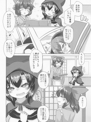 (紅楼夢18) [廃獄旅団 (烏丸あみる)] ドスケベ狼の人里ハンティング (東方Project)_07