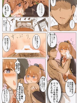 [ナツコトニコミ (夏野菜。)] くまのみつあつめ フルカラー版 (艦隊これくしょん -艦これ-)_17