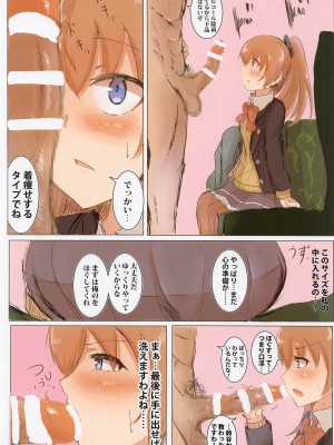 [ナツコトニコミ (夏野菜。)] くまのみつあつめ フルカラー版 (艦隊これくしょん -艦これ-)_05