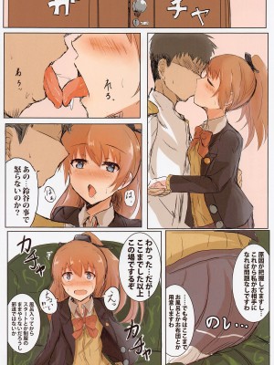 [ナツコトニコミ (夏野菜。)] くまのみつあつめ フルカラー版 (艦隊これくしょん -艦これ-)_04