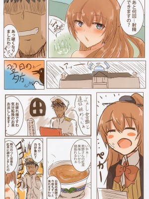 [ナツコトニコミ (夏野菜。)] くまのみつあつめ フルカラー版 (艦隊これくしょん -艦これ-)_22
