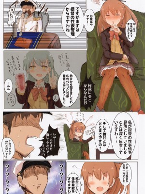 [ナツコトニコミ (夏野菜。)] くまのみつあつめ フルカラー版 (艦隊これくしょん -艦これ-)_03