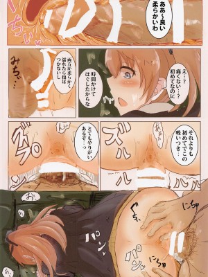 [ナツコトニコミ (夏野菜。)] くまのみつあつめ フルカラー版 (艦隊これくしょん -艦これ-)_16