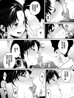 [焼肉帝国 (MGMEE)] 高校時代に振ったマネージャーがレベチ陽キャになっていた件 [葱鱼个人汉化] [DL版]_08