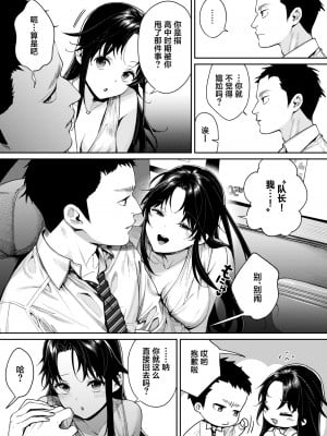 [焼肉帝国 (MGMEE)] 高校時代に振ったマネージャーがレベチ陽キャになっていた件 [葱鱼个人汉化] [DL版]_04