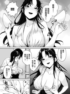 [焼肉帝国 (MGMEE)] 高校時代に振ったマネージャーがレベチ陽キャになっていた件 [葱鱼个人汉化] [DL版]_11