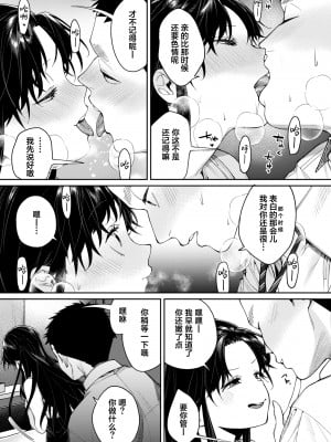 [焼肉帝国 (MGMEE)] 高校時代に振ったマネージャーがレベチ陽キャになっていた件 [葱鱼个人汉化] [DL版]_10
