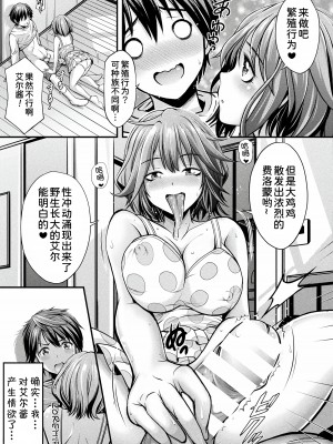 [伊藤屋] ハープタイルガールズ 前編 (コミックアンリアル 2022年6月号 Vol.97) [甜族星人x我不看本子汉化]  [DL版]_06